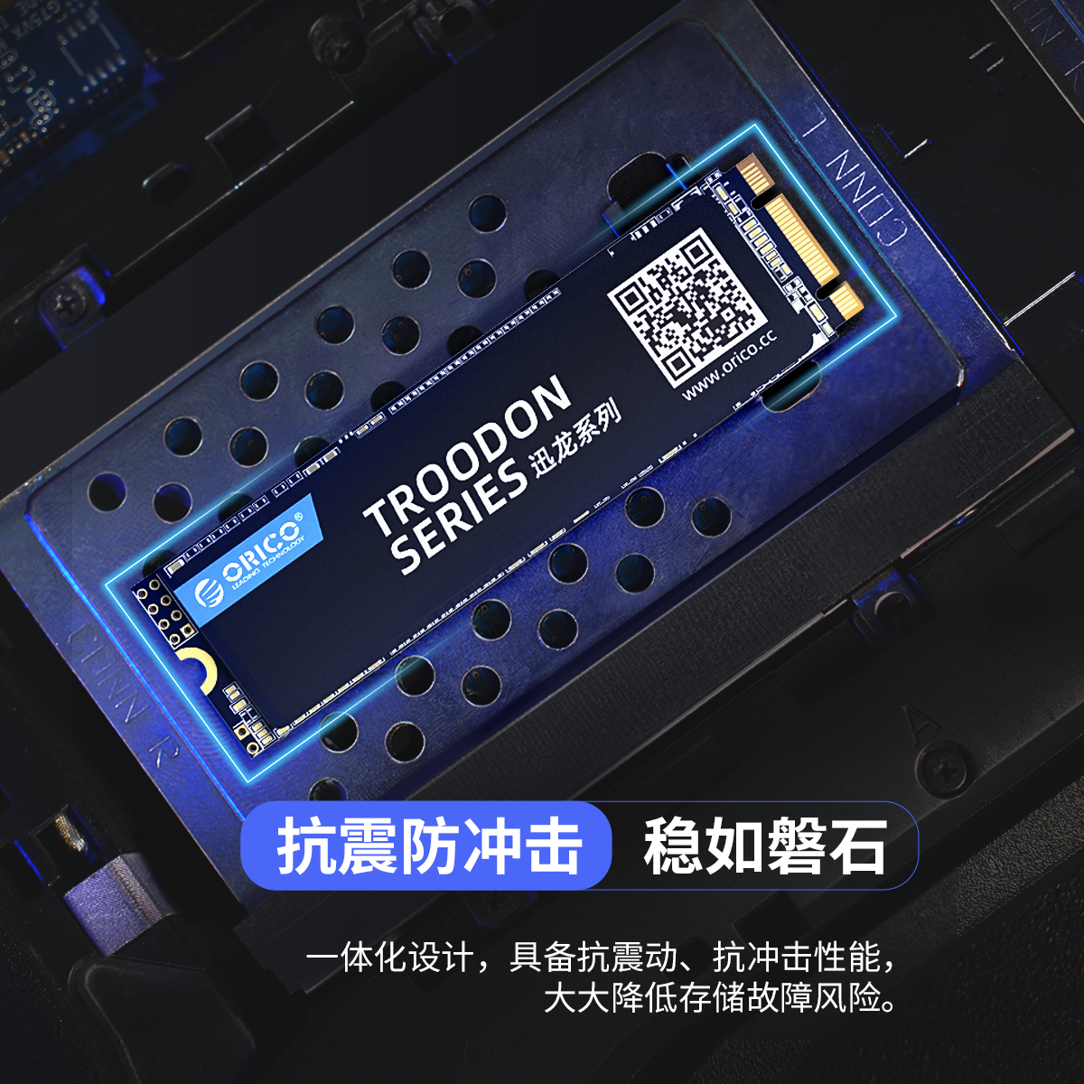 Orico 2.5英寸SATA迅龙固态硬盘一体化设计,抗震防冲击,大大降低存储故障风险
