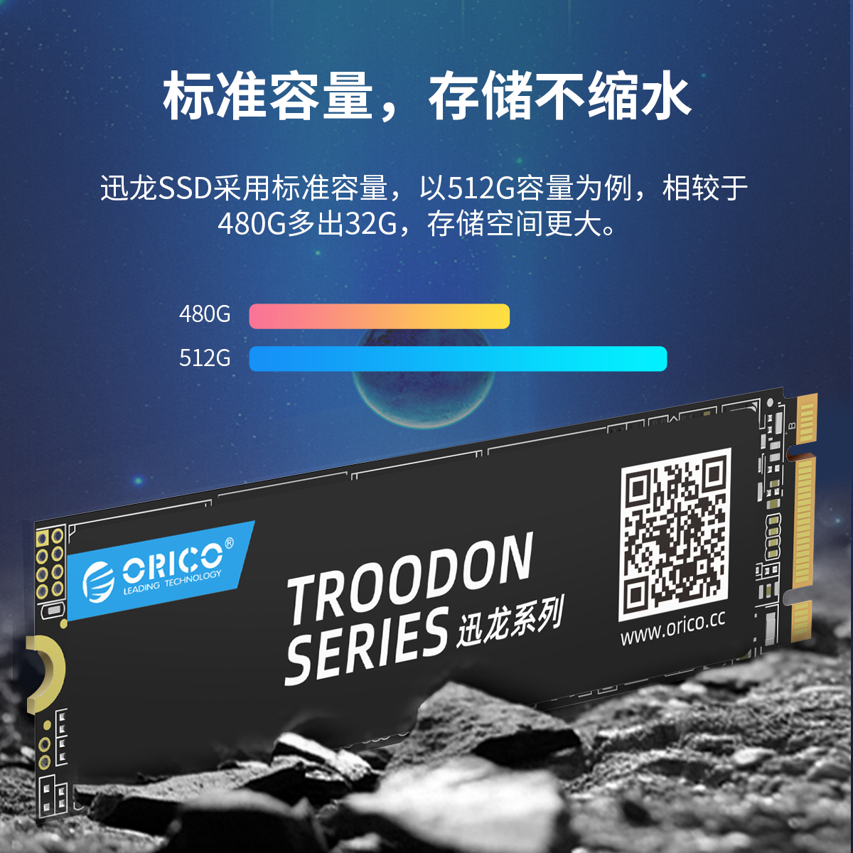 Orico 2.5英寸SATA迅龙固态硬盘标准容量,存储不缩水