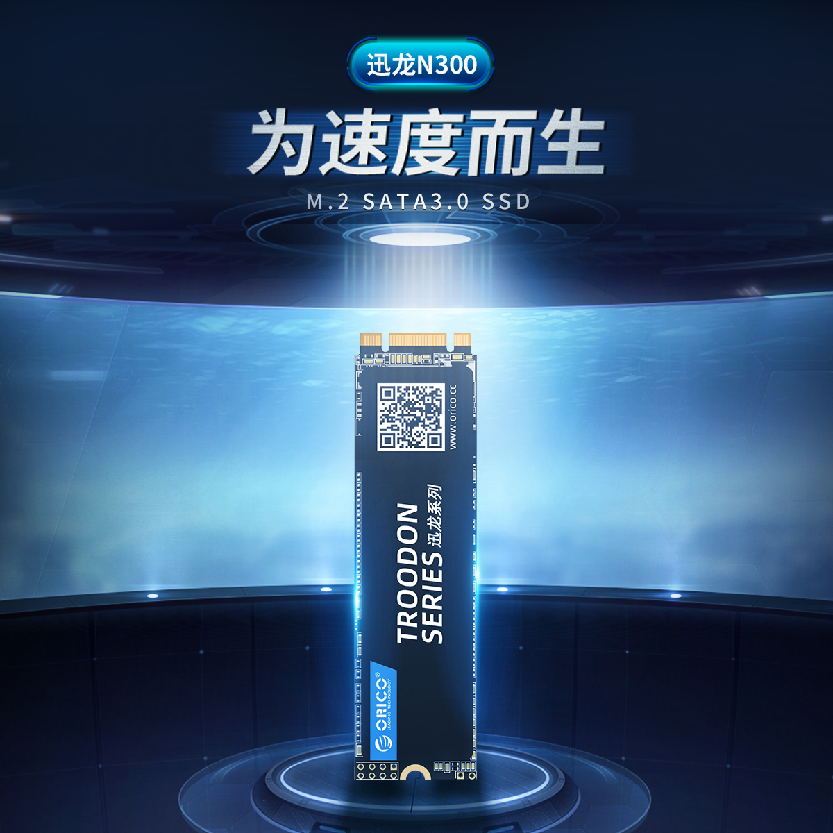 Orico 2.5英寸SATA迅龙固态硬盘,为速度而生