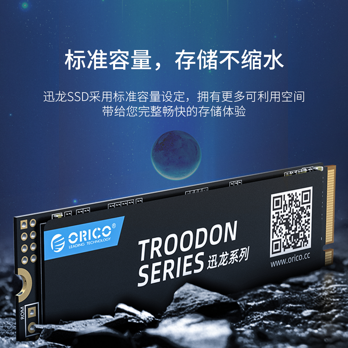 M.2 NVMe SSD 2280迅龙系列固态硬盘采用标准容量,存储空间更大