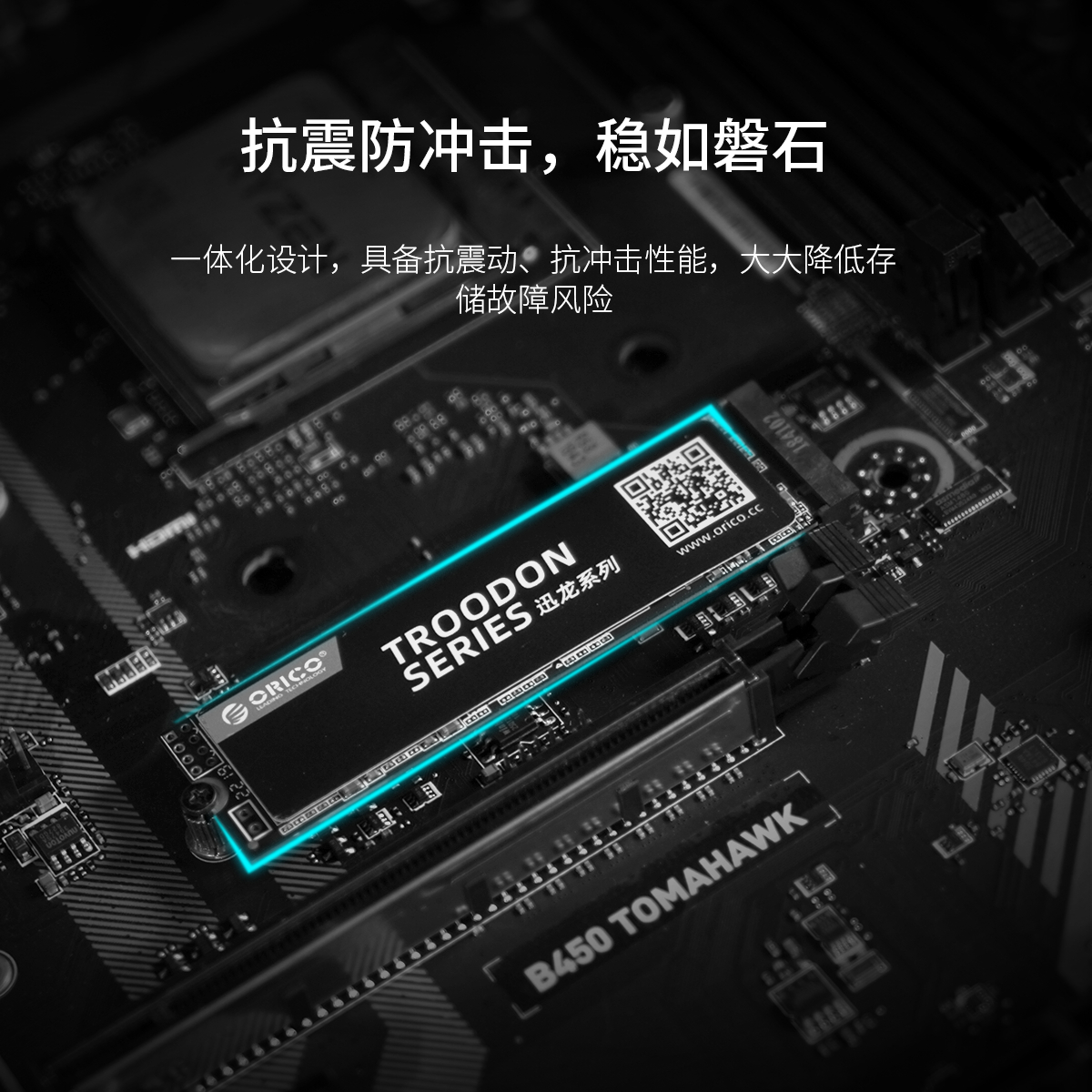 M.2 NVMe SSD 2280迅龙系列固态硬盘抗震防冲击,稳如磐石